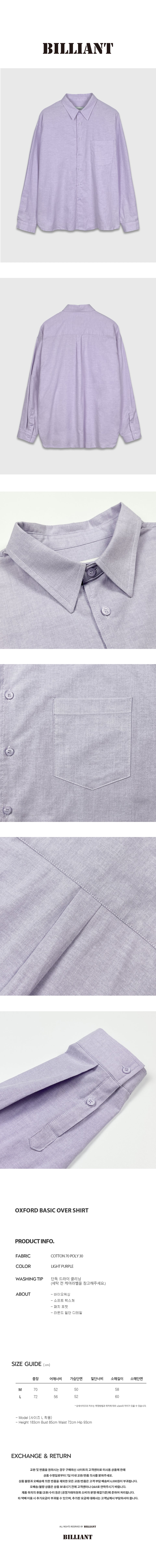 Oxford Basic Over Shirt Lilac - detail shots & styling