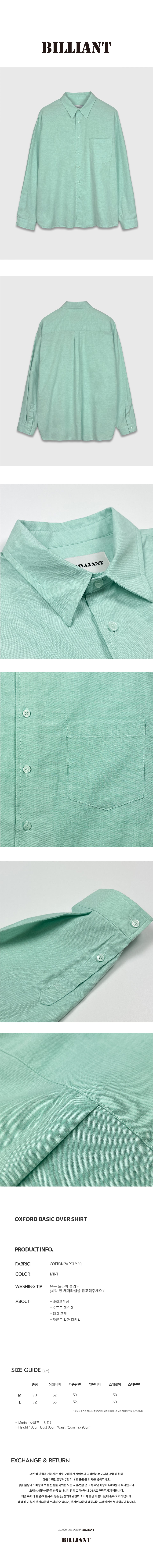 Oxford Basic Over Shirt Mint - detail shots & styling